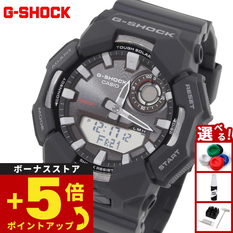 G-SHOCK （豪華おまけ有） Gショック アナデジ ソーラー 腕時計 メンズ