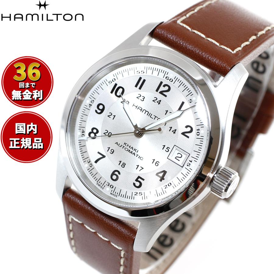 KHAKI FIELD ハミルトン HAMILTON カーキ フィールド H70455553 腕時計 