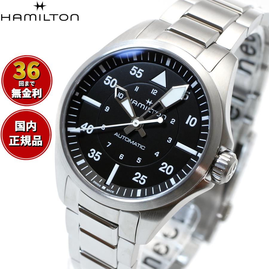 KHAKI AVIATION 【正規品】ハミルトン HAMILTON カーキ KHAKI AVIATION 【正規品】ハミルトン HAMILTON カーキ
