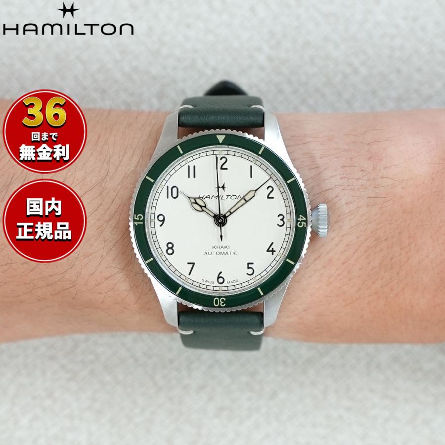 KHAKI AVIATION （ノベルティー付き）ハミルトン HAMILTON カーキ