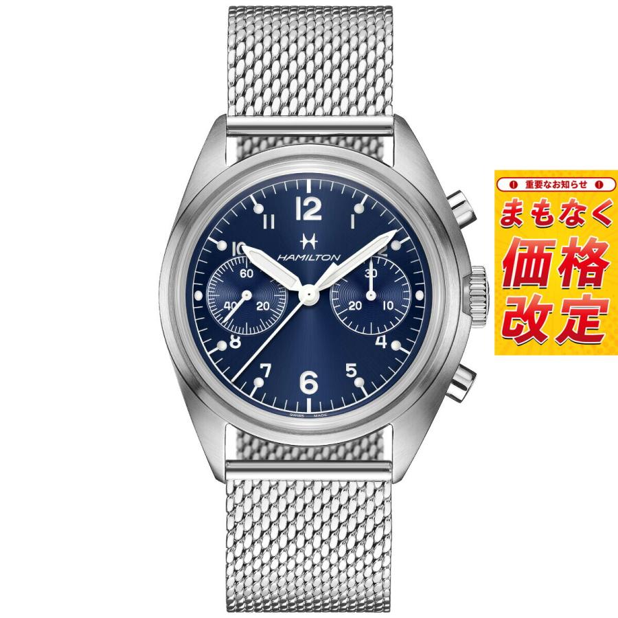 KHAKI AVIATION （7月から値上）（ノベルティー付き）ハミルトン