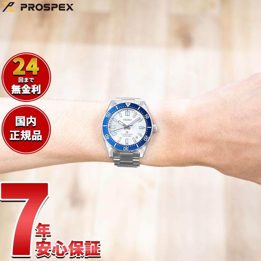 PROSPEX セイコー プロスペックス ダイバースキューバ セイコー創業145