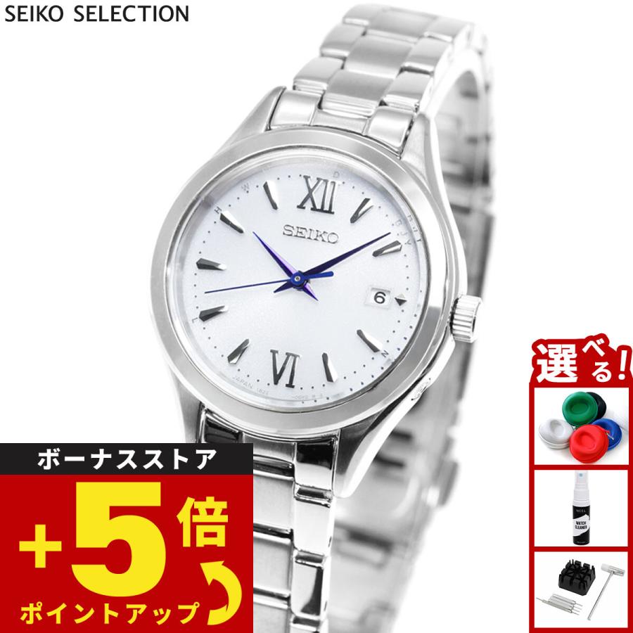 SEIKO SELECTION （豪華おまけ有） セイコー セレクション ソーラー