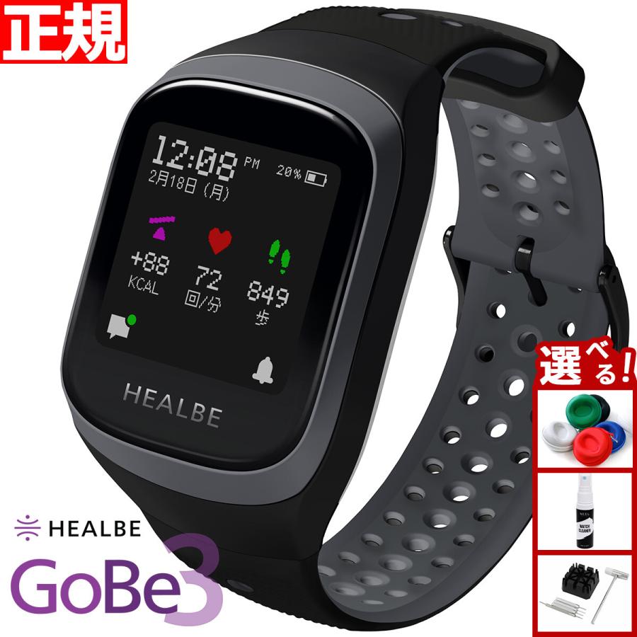 HEALBE GoBe3　ウェアラブル活動量計HGB3-BK-GY GoBe（ゴービー） HEALBE GoBe3 ゴービー3 スマートウォッチ