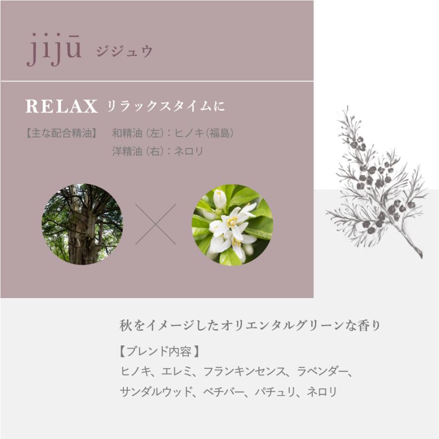 hana to mi ハナトミ アロマティックディフューザー jiju ジジュウ 105ml×3点の画像