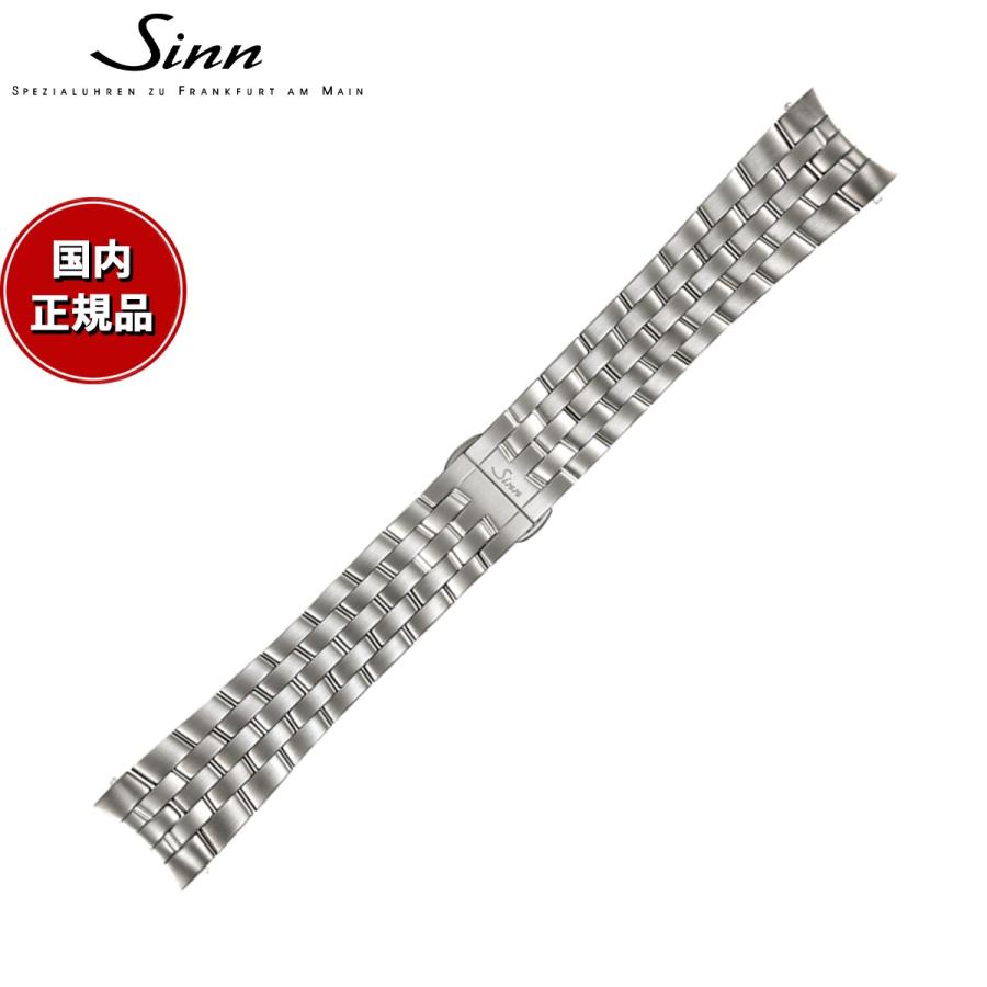 Sinn（ジン） 純正 替えバンド ベルト 5連ブレスレット ステンレス