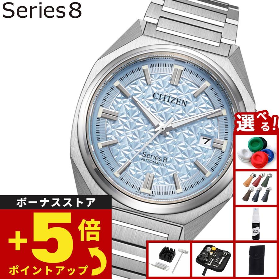 CITIZEN シリーズ8 831 メカニカル　NB6051- 59L Series8 831 Light Blue Dial Stainless Steel Bracelet NB6051