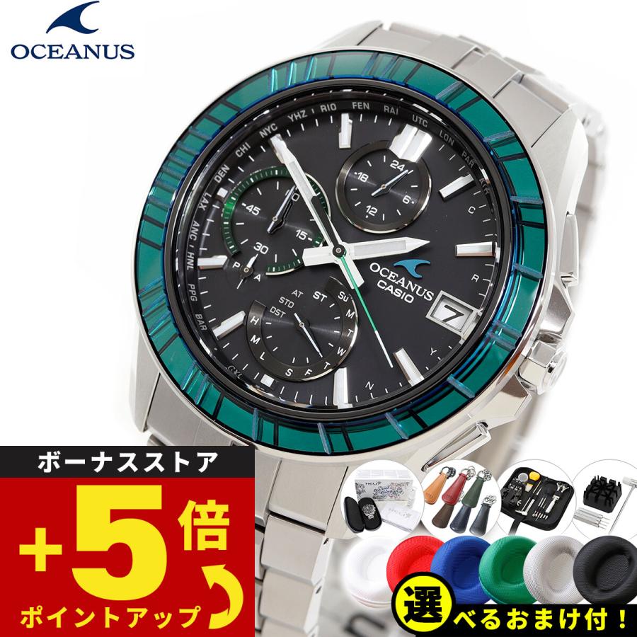 OCEANUS オシアナス マンタ 20周年記念 限定 電波ソーラー OCEANUS オシアナス マンタ 20周年記念 限定 電波ソーラー
