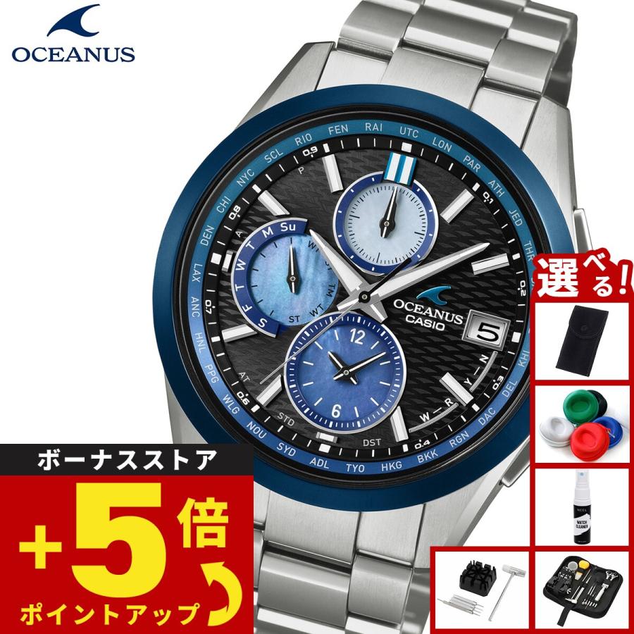 OCEANUS オシアナス 電波ソーラー INDIGO OCEAN 阿波藍 限定 腕時計