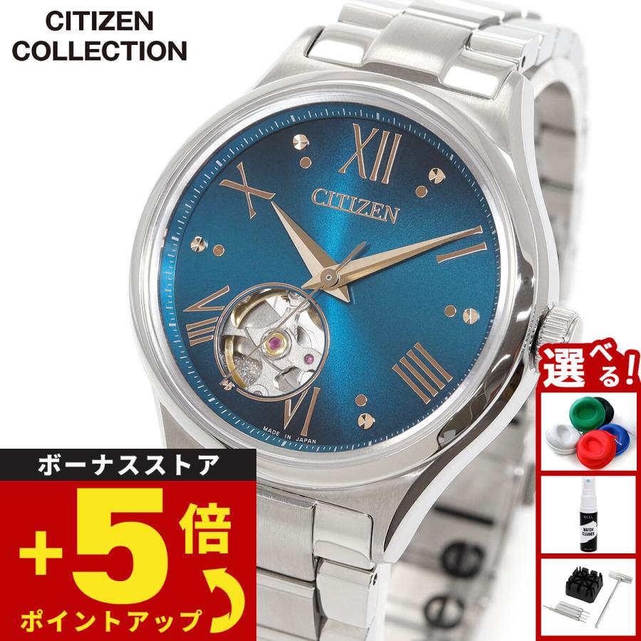 CITIZEN COLLECTION シチズンコレクション 自動巻き オープンハート
