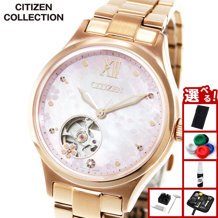 CITIZEN COLLECTION シチズンコレクション 自動巻 オープンハート 限定 