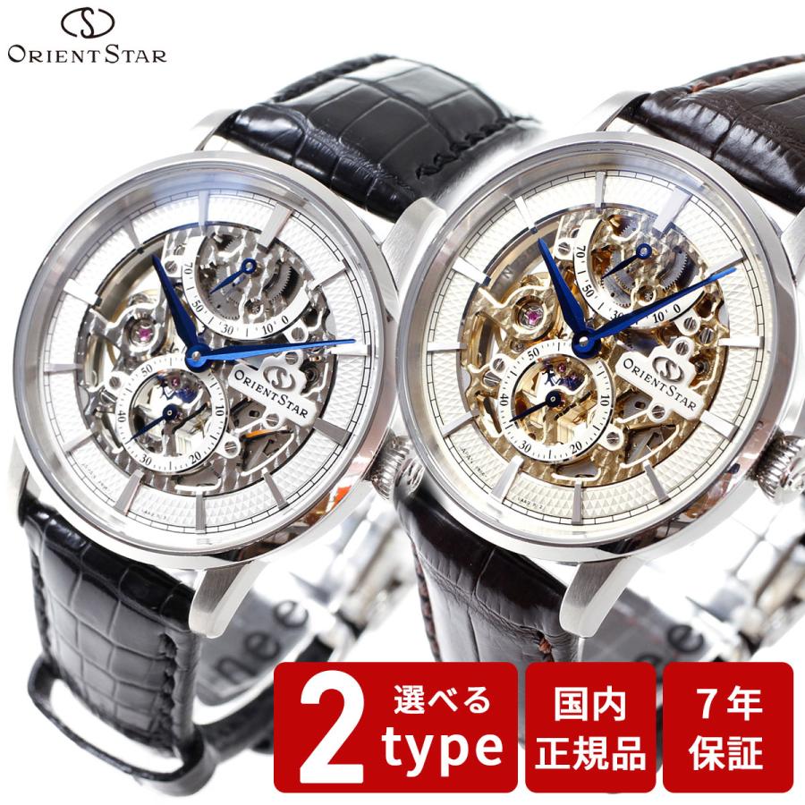 ORIENT STAR（オリエントスター） 腕時計 メンズ 手巻き 機械式 M45 F8