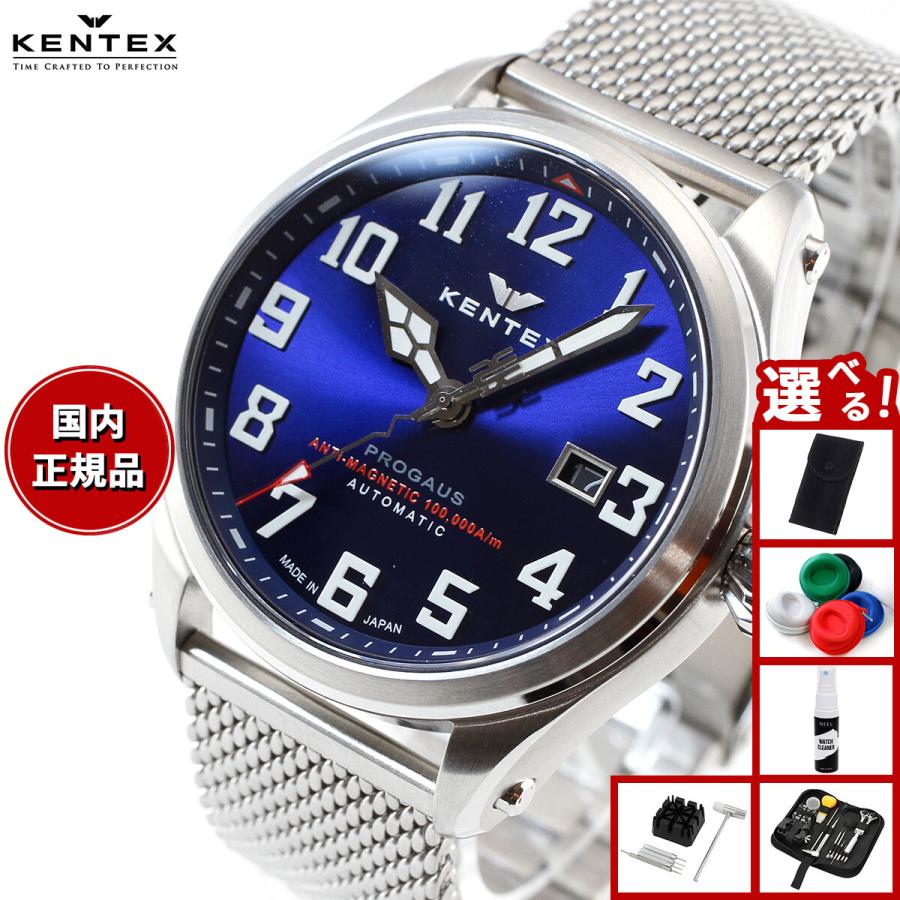 KENTEX（ケンテックス） （豪華おまけ有） 腕時計 日本製 メンズ 耐磁