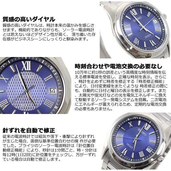 SEIKO（セイコー） （豪華おまけ有） ドルチェ＆エクセリーヌ SADZ197
