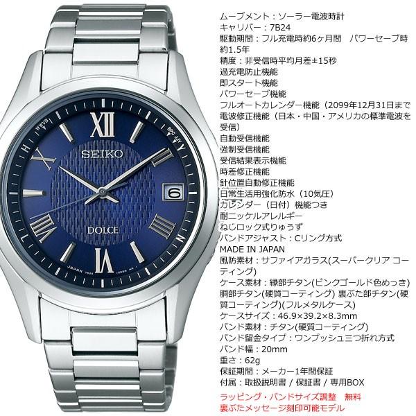 SEIKO（セイコー） （豪華おまけ有） ドルチェ＆エクセリーヌ SADZ197