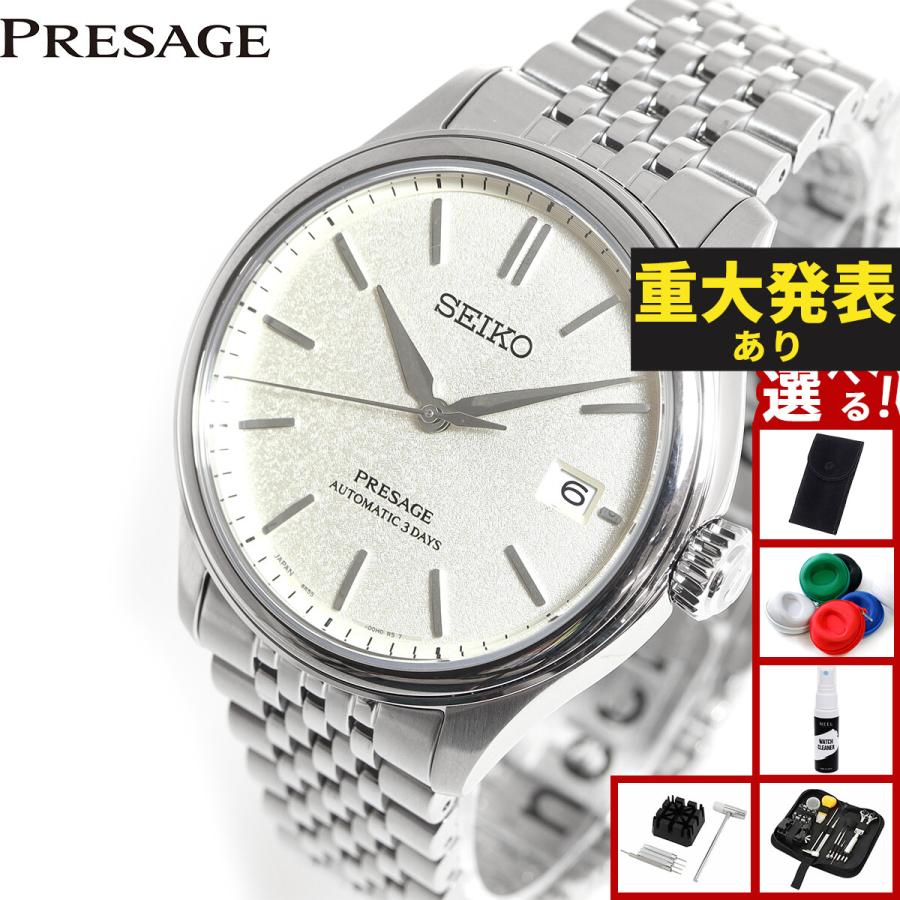 PRESAGE （重大発表）（豪華おまけ有） セイコー プレザージュ SEIKO