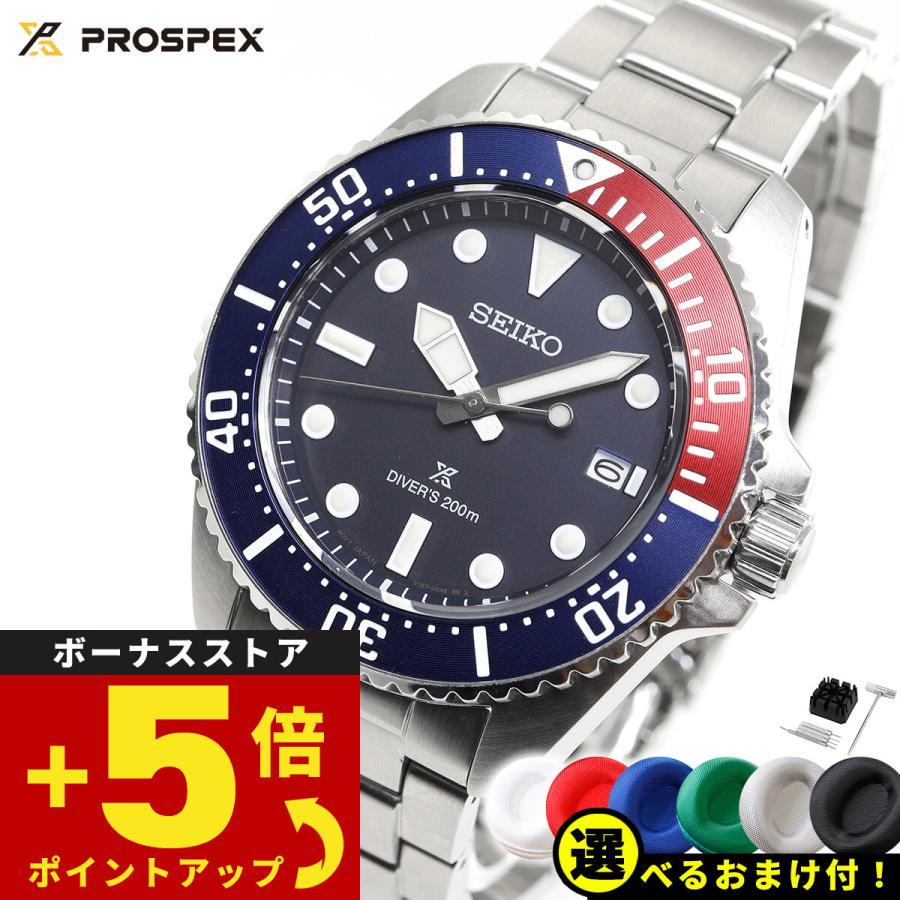 PROSPEX ノベルティー付き!セイコー プロスペックス ダイバー PROSPEX ノベルティー付き!セイコー プロスペックス ダイバー
