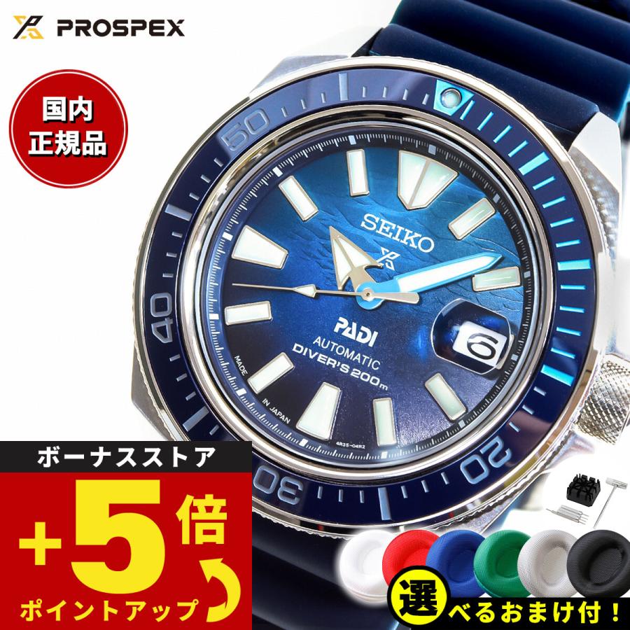 PROSPEX ノベルティー付き!セイコー プロスペックス ダイバー PROSPEX ノベルティー付き!セイコー プロスペックス ダイバー