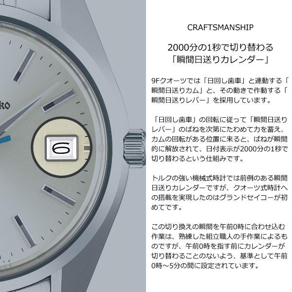 【36回分割手数料無料！】グランドセイコー クオーツ GRAND SEIKO SBGX261｜neel-garmin｜06