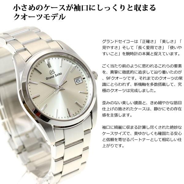 【36回分割手数料無料！】グランドセイコー クオーツ GRAND SEIKO SBGX263｜neel-garmin｜03