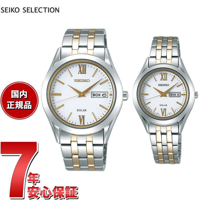 SEIKO SELECTION セイコー セレクション 腕時計 メンズ レディース 