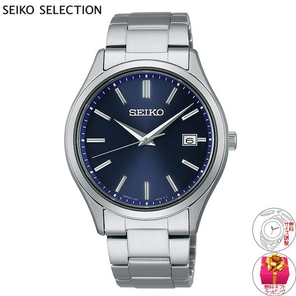 SEIKO SELECTION セイコー セレクション Sシリーズ 流通限定 ソーラー