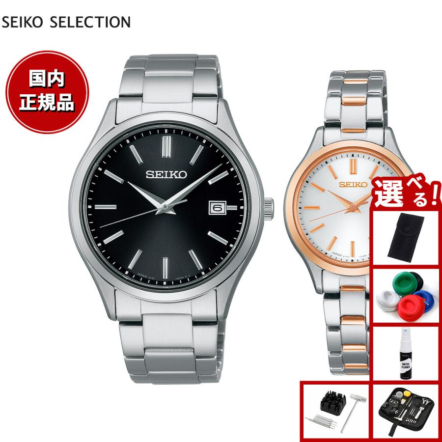 SEIKO SELECTION （豪華おまけ有） セイコー セレクション 腕時計