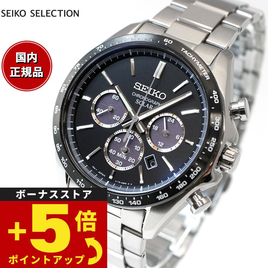 SEIKO SELECTION セイコー セレクション ソーラー 流通限定 SEIKO SELECTION セイコー セレクション ソーラー 流通限定