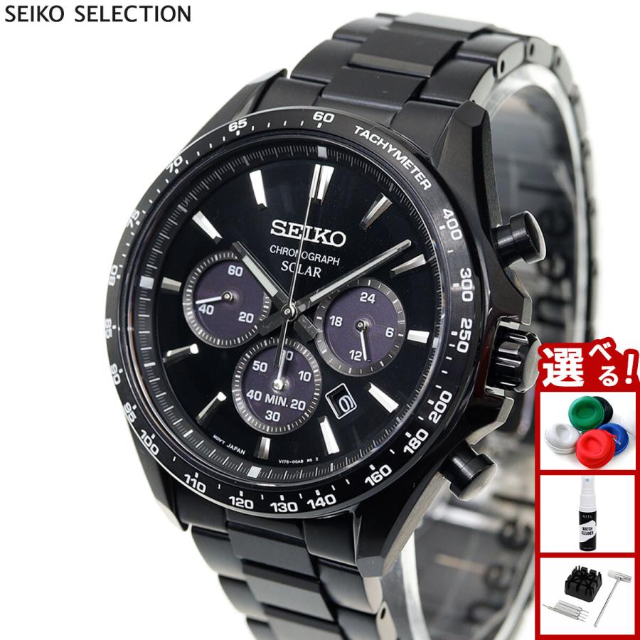 SEIKO SELECTION （豪華おまけ有） セイコー セレクション ソーラー