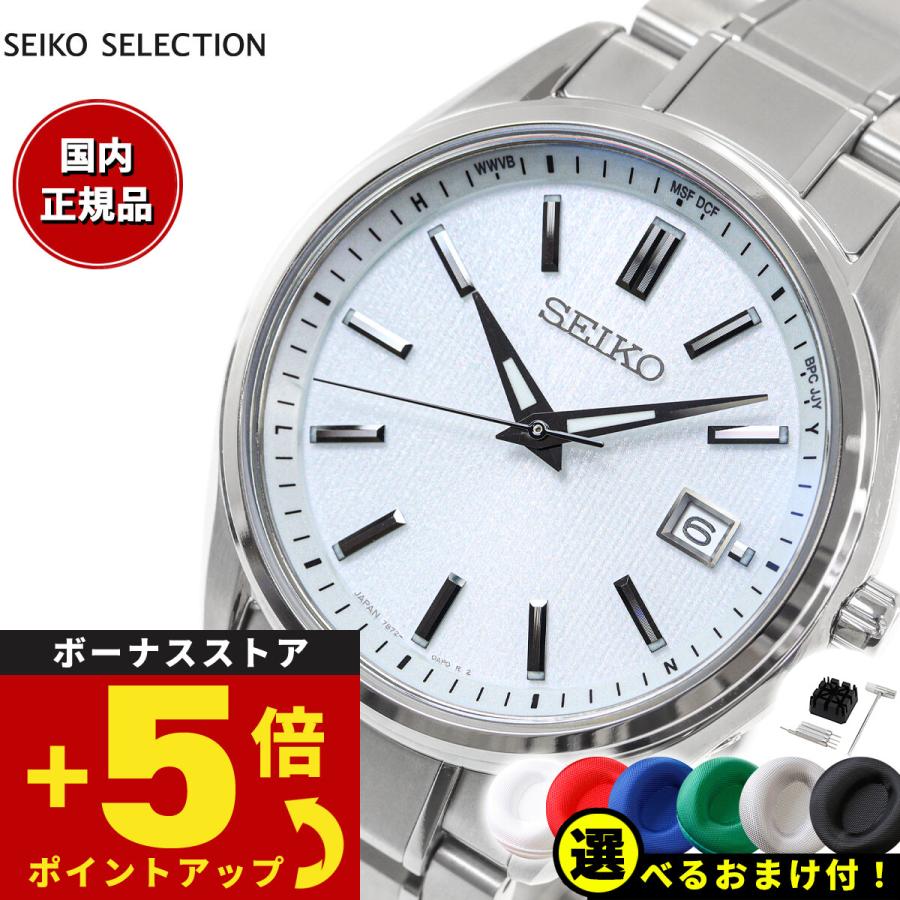 SEIKO SELECTION ノベルティー付き!セイコー セレクション 電波 SEIKO SELECTION ノベルティー付き!セイコー セレクション 電波