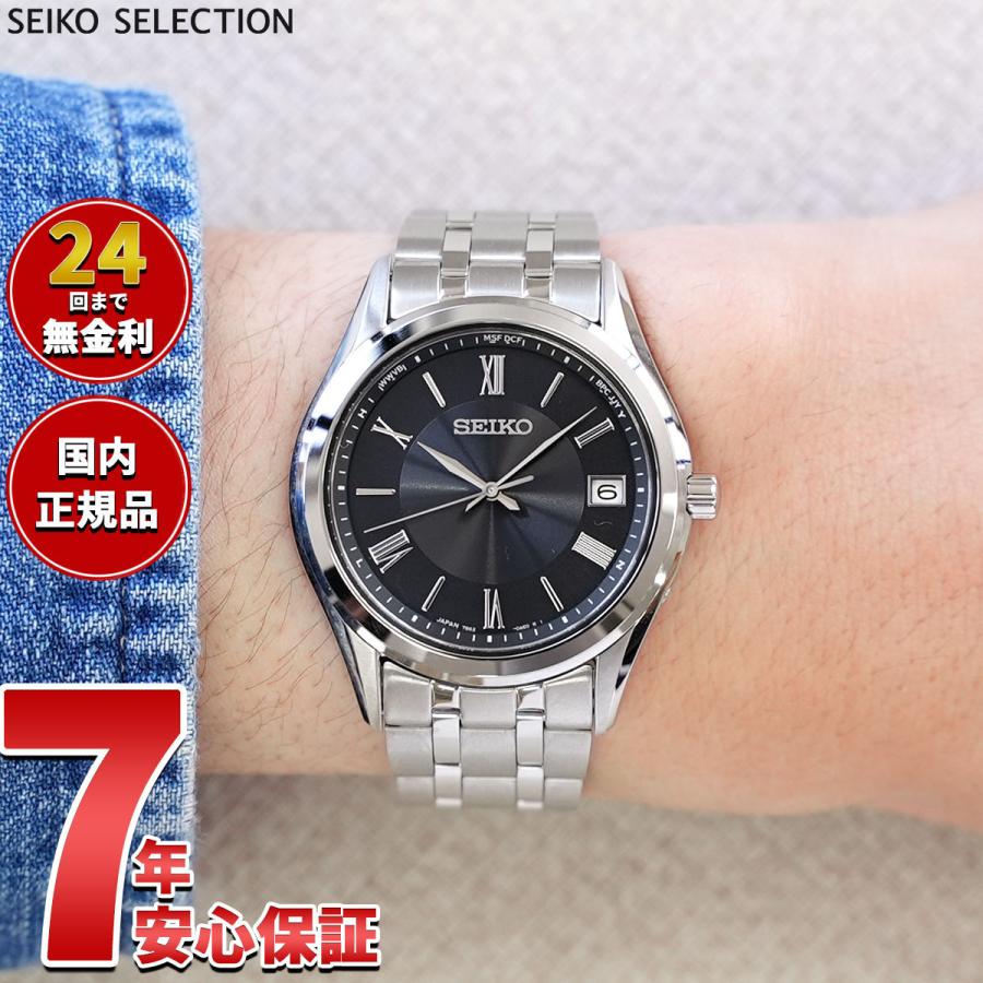 SEIKO SELECTION セイコー セレクション Sシリーズ 電波 ソーラー