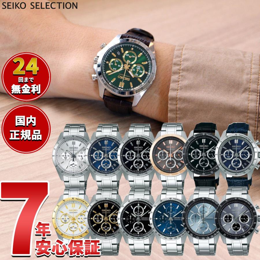 SEIKO SELECTION セイコー セレクション 腕時計 SBTR005 SBTR009