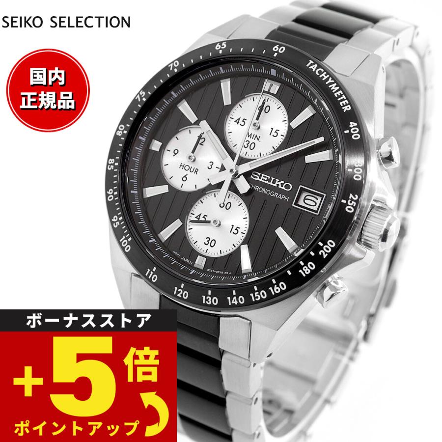 SEIKO SELECTION セイコー セレクション Sシリーズ ショップ専用 SEIKO SELECTION セイコー セレクション Sシリーズ ショップ専用
