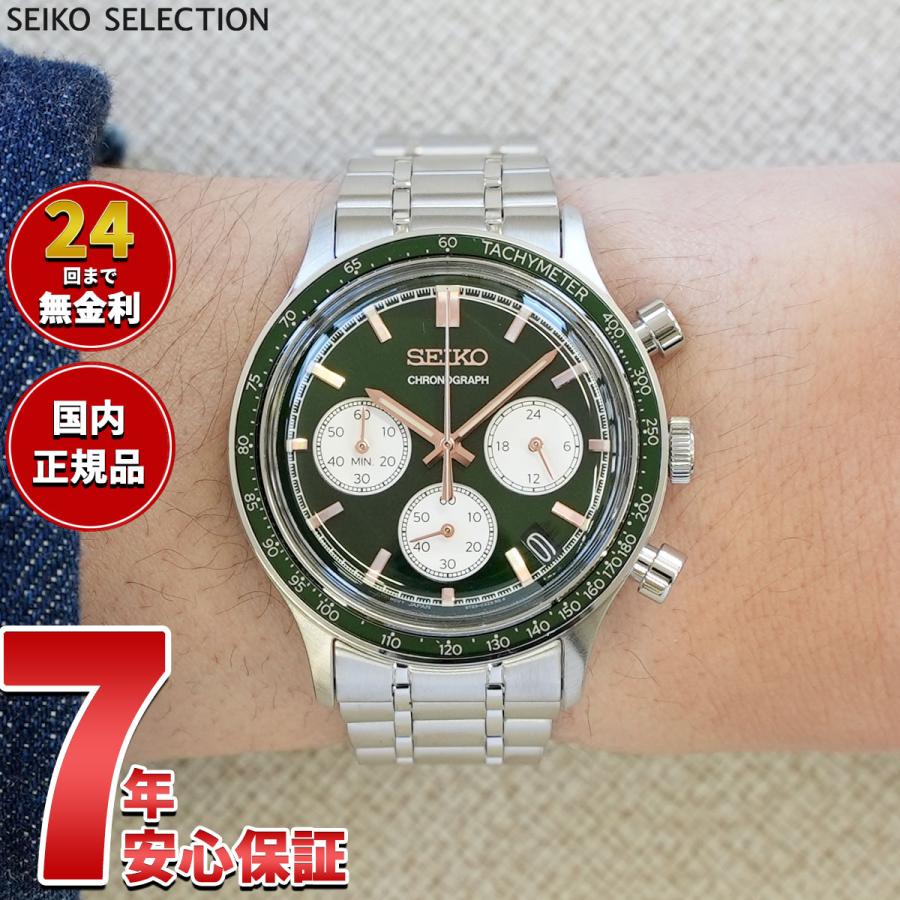 SEIKO SELECTION セイコー セレクション 腕時計 メンズ クロノグラフ 