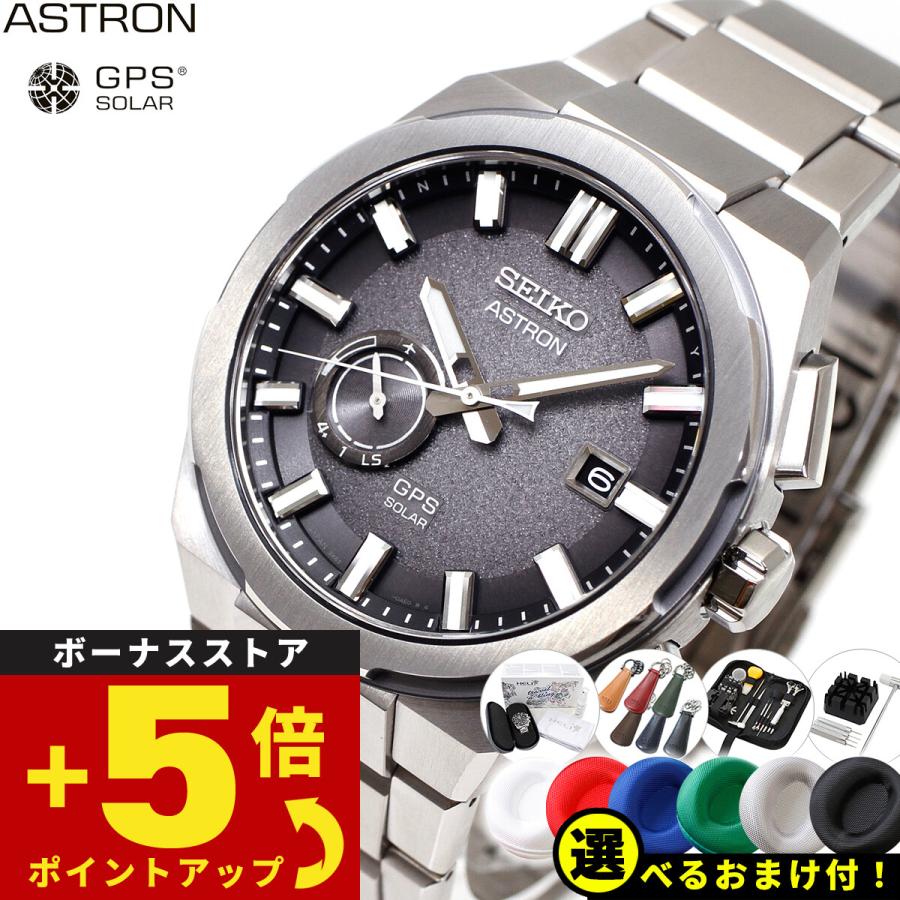 ASTRON セイコー アストロン ネクスタ― SEIKO コアショップ専用 ASTRON セイコー アストロン ネクスタ― SEIKO コアショップ専用