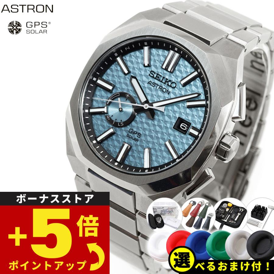 ASTRON ノベルティー付き!セイコー アストロン SEIKO コア ASTRON ノベルティー付き!セイコー アストロン SEIKO コア