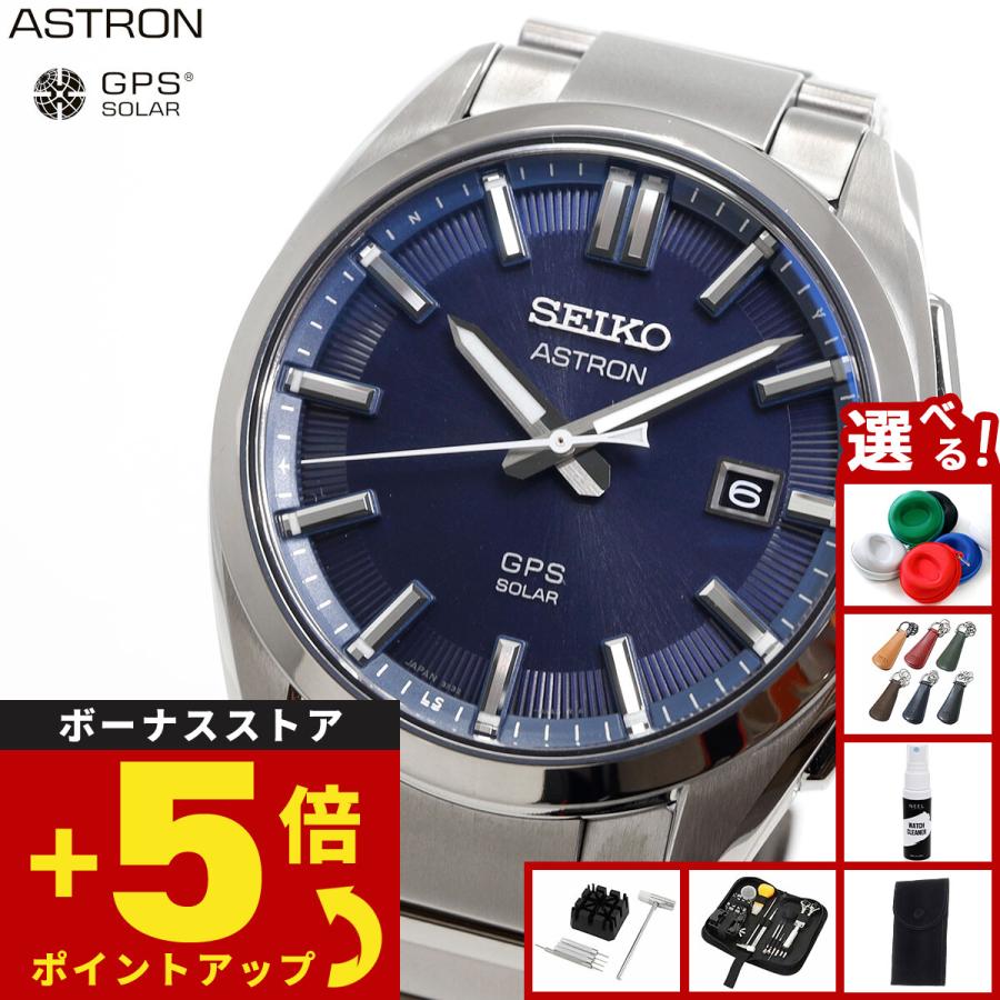 ASTRON （ノベルティー付き）セイコー アストロン SEIKO SBXD033