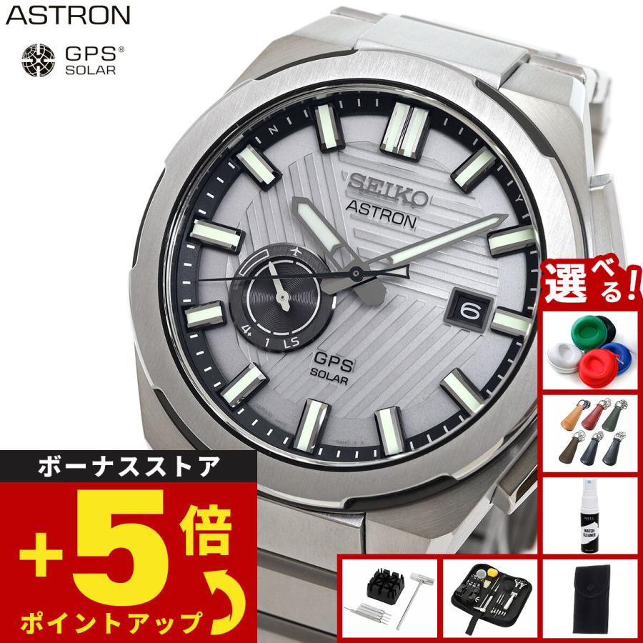 セイコー ASTRON ASTRON セイコー アストロン ネクスター SBXD037 コアショップ専用
