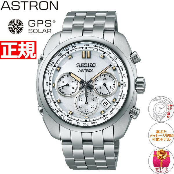ノベルティー付き！セイコー アストロン SEIKO ASTRON SBXY025 