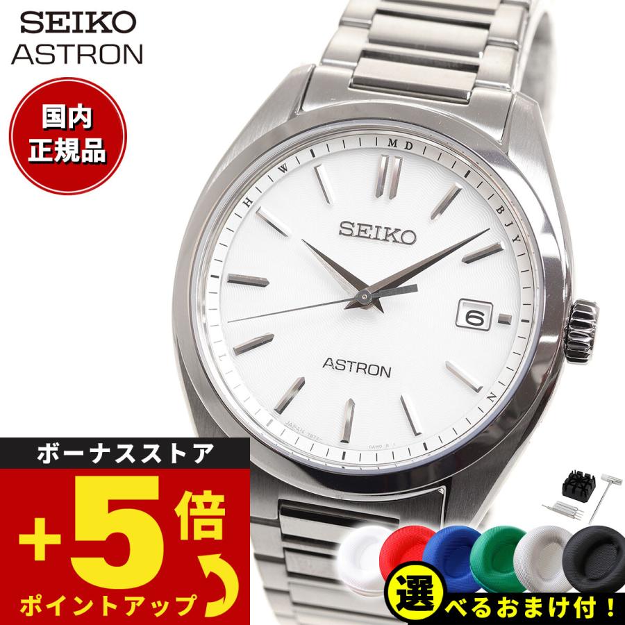 ASTRON ノベルティー付き!セイコー アストロン SEIKO SBXY029 ASTRON ノベルティー付き!セイコー アストロン SEIKO SBXY029
