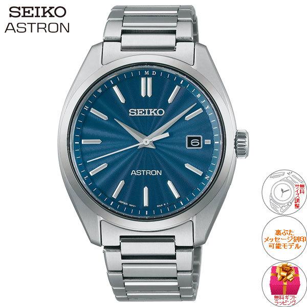 ノベルティー付き！セイコー アストロン SEIKO ASTRON SBXY031