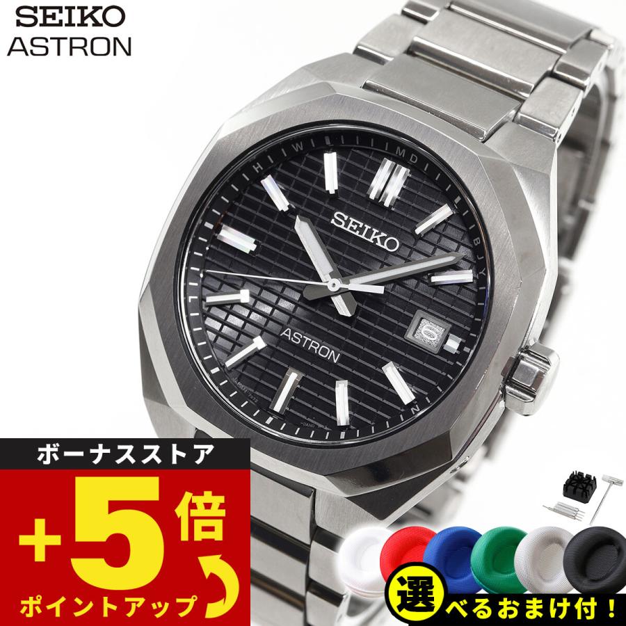 美品】セイコー アストロン SEIKO ASTRON (SBXY063) 美品】セイコー アストロン SEIKO ASTRON (SBXY063)