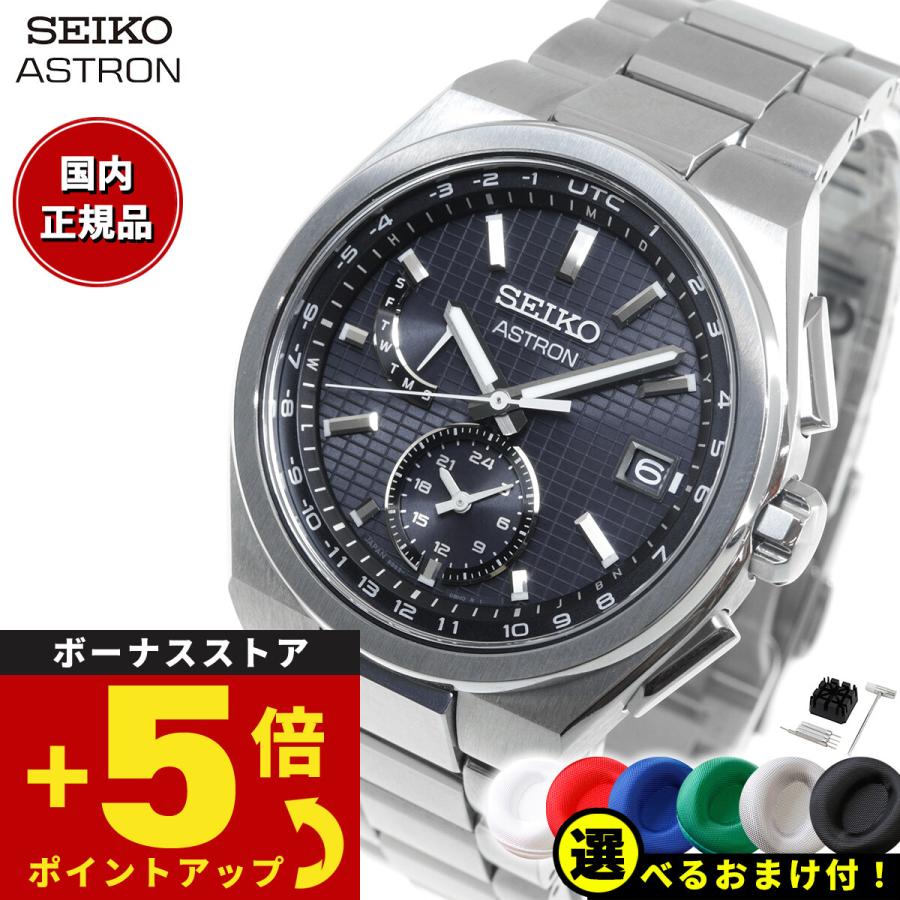 ASTRON セイコー アストロン SEIKO ネクスター NEXTER ソーラー ASTRON セイコー アストロン SEIKO ネクスター NEXTER ソーラー