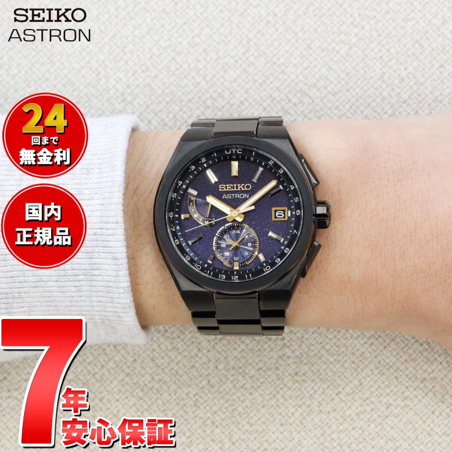ASTRON ノベルティー付き!セイコー アストロン SEIKO SBXY071 ASTRON ノベルティー付き!セイコー アストロン SEIKO SBXY071