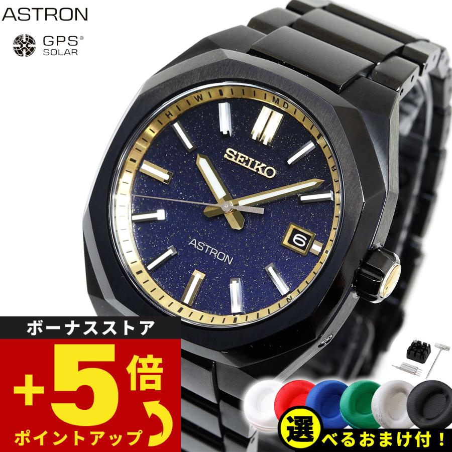 ASTRON ノベルティー付き!セイコー アストロン SEIKO SBXY073 ASTRON ノベルティー付き!セイコー アストロン SEIKO SBXY073