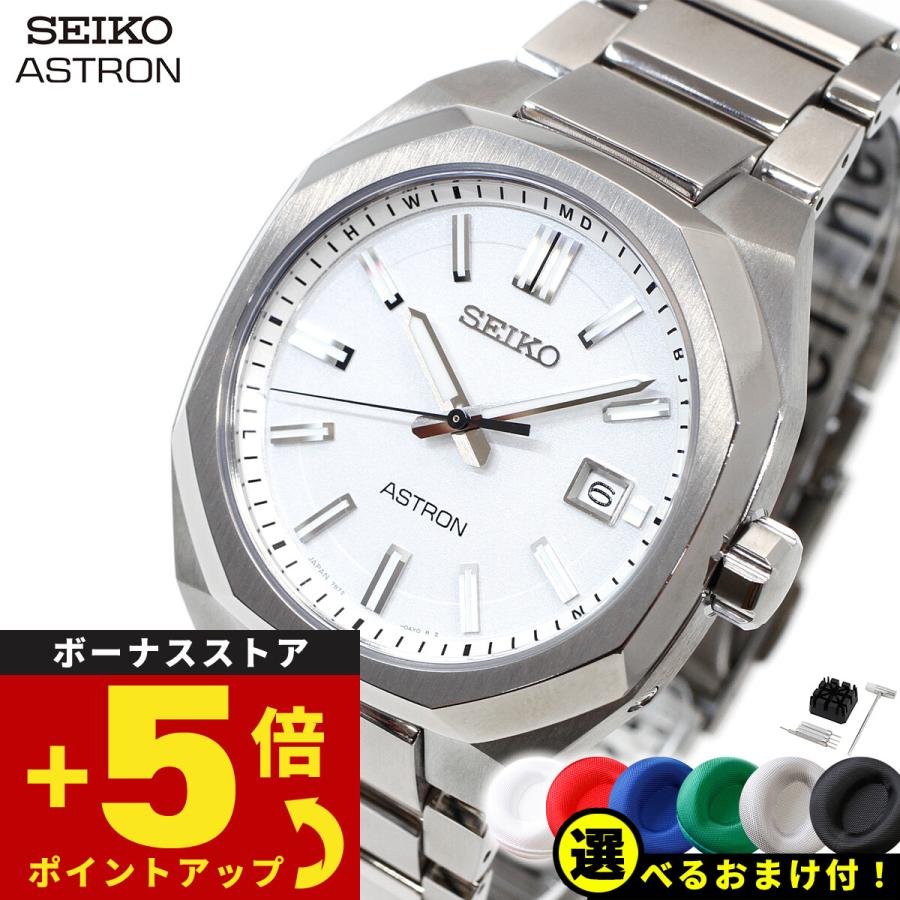 ASTRON セイコー アストロン SEIKO ネクスター NEXTER ソーラー ASTRON セイコー アストロン SEIKO ネクスター NEXTER ソーラー