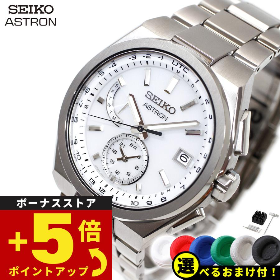 ASTRON セイコー アストロン SEIKO ネクスター NEXTER ソーラー ASTRON セイコー アストロン SEIKO ネクスター NEXTER ソーラー