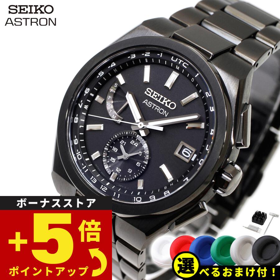 ASTRON セイコー アストロン SEIKO ネクスター NEXTER ソーラー ASTRON セイコー アストロン SEIKO ネクスター NEXTER ソーラー