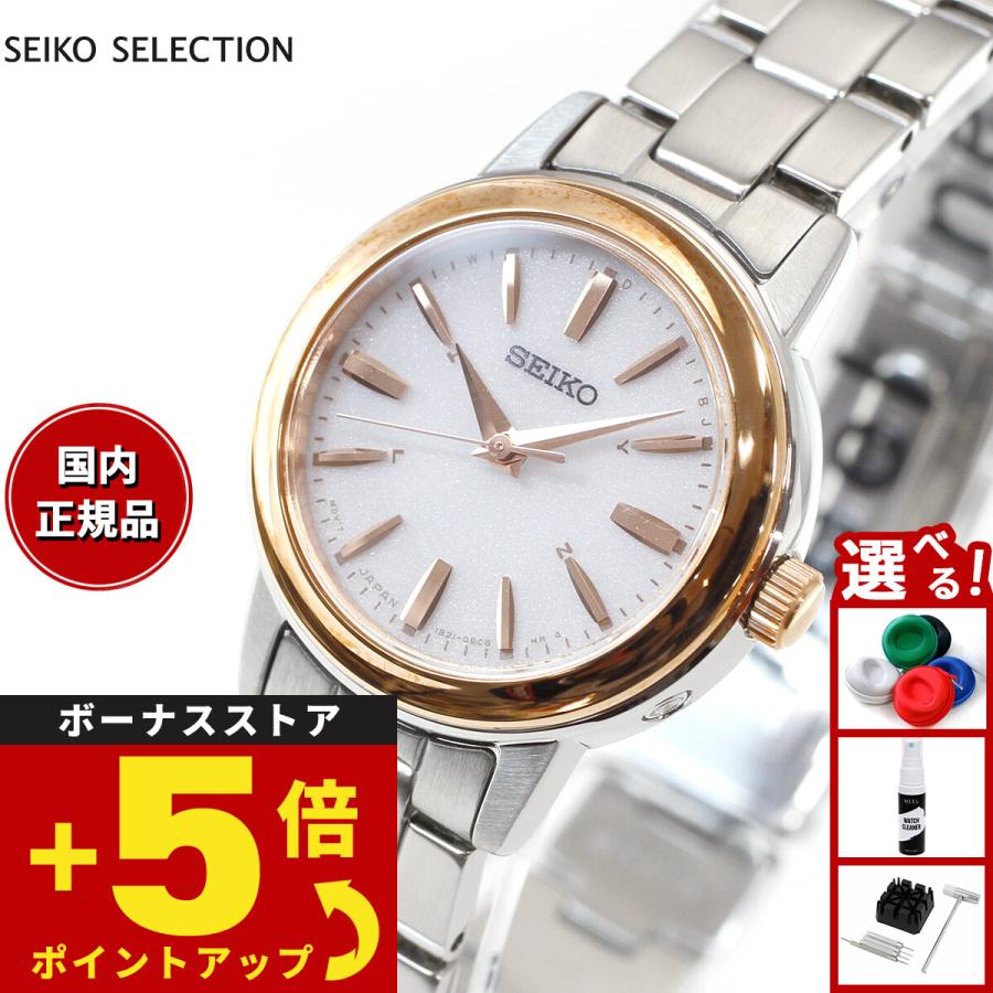 SEIKO SELECTION セイコー セレクション 電波 ソーラー 腕時計 