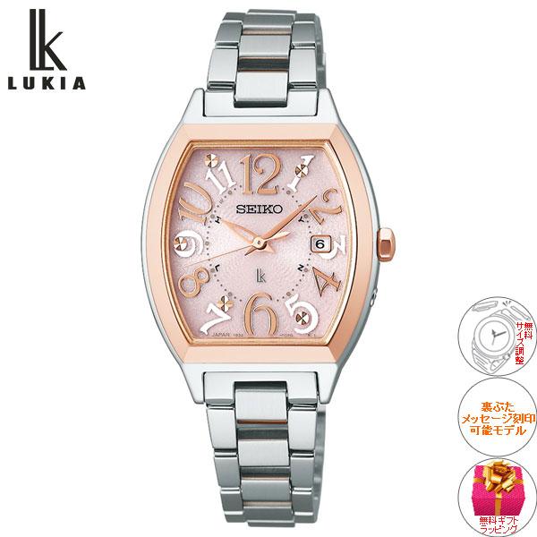 LUKIA （豪華おまけ有） ルキア セイコー 電波 ソーラー 腕時計